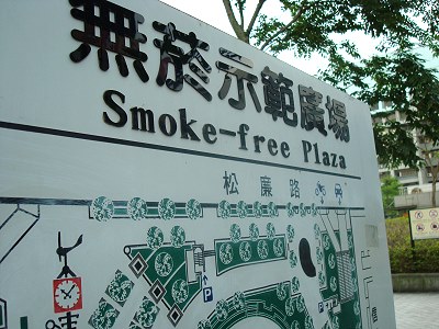 smoke-free plaza