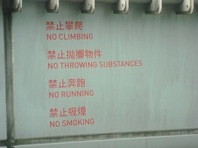 no climbing, no throwing, no whatever
